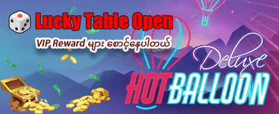 ယနေ့အတွက် အကောင်းဆုံးဂိမ်းများ