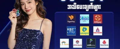 နေ့စဉ် ငွေဖြည့်မှု ဘောနပ်စ်